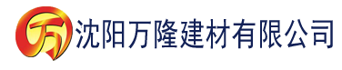 沈阳大香蕉福利在线导航建材有限公司_沈阳轻质石膏厂家抹灰_沈阳石膏自流平生产厂家_沈阳砌筑砂浆厂家